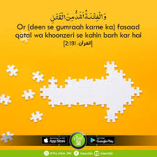 Pin By Muqeem Ur On Islam360 In 2020 Islamic Quotes App Quran