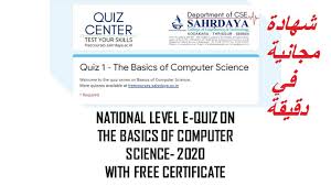 Welcome to the expertrating online computer science engineering test. National Level Certificate Computer Science Basics Free Certificate Youtube