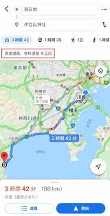 Googleマップナビで 高速道路 有料道路 を使わないようにする設定方法 Otona Life オトナライフ Otona Life オトナライフ