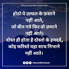 I want our friendship to last as long as it can, for i cannot live without you. Emotional Friendship Day Shayari And Suvichar Quotes In Hindi Friends Day Quotes Motivational Picture Quotes Friends Forever Quotes