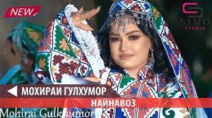 From i.ytimg.com собири саъдулло чупонбачаи найнавоз 2019 sobiri sadullo naynavoz new song 2019. In Manam Chuponbachai Najnavoz Skachat In Manam Chuponbachai Najnavoz Skachat Zavtrashnij Den Hudoi Dili Man Mr3 Ahmad Zahir Va Ustad Najnavoz Mitsuroggi