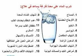 فوائد شرب الماء البارد