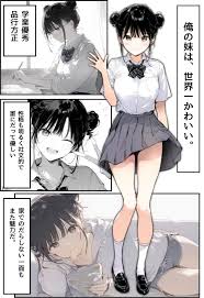 世界一かわいい俺の妹が突然連れてきた彼氏（おじさん）と超特濃種付けセックスをしていた件【種付け出版】 - えろりす