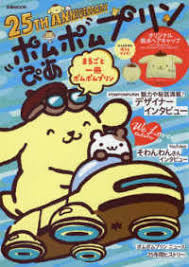 リア雑貨 照明 カーテン・クッション・寝具など ラグ・ラグカーペット 洗面所収納・洗面台・バスタオルなど 洗濯用品・掃除グッズ サマーコレクション ガーデニング. ãƒãƒ ãƒãƒ ãƒ—ãƒªãƒ³ã´ã‚ ç´€ä¼Šåœ‹å±‹æ›¸åº—ã‚¦ã‚§ãƒ–ã‚¹ãƒˆã‚¢ ã‚ªãƒ³ãƒ©ã‚¤ãƒ³æ›¸åº— æœ¬ é›'èªŒã®é€šè²© é›»å­æ›¸ç±ã‚¹ãƒˆã‚¢