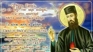 Ιδρύθηκε το 1924, όταν έφθασαν οι πρώτοι κάτοικοί της, πρόσφυγες από τα παράλια της λυκίας της μικράς ασίας από τις ιωνικές κωμοπόλεις μάκρη και λιβίσι. Agios Efraim Neas Makrhs Home Facebook