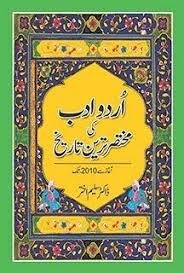 Urdu Adab Ki Mukhtasir Tareen Tareekh Dr Saleem Akhtar 9785696589503 Amazon Com Books Free Ebooks Download Books English Books Pdf Books Free Download Pdf