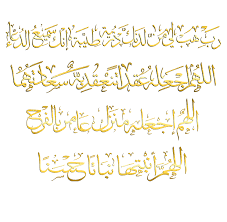 بارك الله لهما Png ذهبي