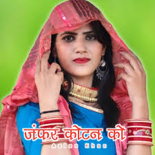 चार दिन की चांदनी