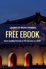 Learn To Read Hangul With This Free Ebook It Only Takes 90 Minutes Or Less To Learn To Korean Korean 90d Learn Korean Fast Korean Language Korean Alphabet