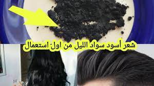 التخلص من الشعر الأبيض بالملح بدون أي مواد كيميائية ضارة وإنهاء المعاناة والإحراج بمعلقة ملح واحدة ثقفني