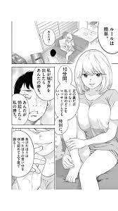 ガイ シュー イッ ショク エロ 漫画