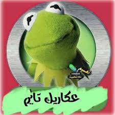 We did not find results for: Ø¹ÙƒØ§Ø±ÙŠÙƒ ØªØ§ÙŠÙ… Posts Facebook
