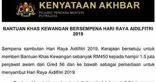 Kerajaan sabah hari ini mengumumkan bayaran bantuan khas kewangan sempena sambutan aidilfitri sebanyak rm500 kepada penjawat awam negeri. Bantuan Khas Aidilfitri 2019