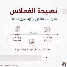 307 likes 16 comments الغملاس للباركية وورق الجدران ghomlass on instagram نصيحه من الغملاس مايجب فعله قبل تركيب home decor decor love is all