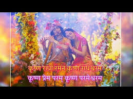 Pin By Madhu Meena On Radha Krishn In 2020 Krishna Songs Songs Song Lyrics