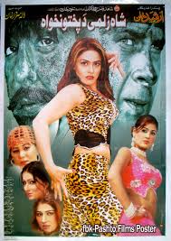 Pashto Film Postersexiezpix Web Porn