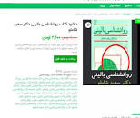 Image result for ‫دانلود کتاب روانشناسی بالینی دکتر شاملو‬‎
