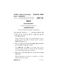 Hbse 12th Question Papers 2020 For Accountancy Download Pdf Aglasem Schools