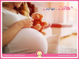 نحب أن نهديكم مجموعة رائعة من خلفيات الشاشة، صور طبيعية منتقاة من. ØµÙˆØ± Ø­ÙˆØ§Ù…Ù„ 2021 Ø®Ù„ÙÙŠØ§Øª Ø­ÙˆØ§Ù…Ù„ Ù…Ø¹ Ø¯Ø¹Ø§Ø¡ Ø¬Ù…ÙŠÙ„Ø© Ø¬Ø¯Ø§ ÙŠÙ„Ø§ ØµÙˆØ±