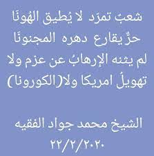 شعر في الكورونا arabic calligraphy calligraphy