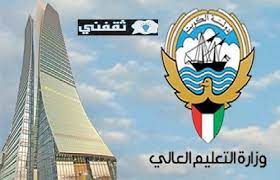 حيث أعلنت عن موعد طرح خطة الشواغر للبعثات الخارجية للطلاب الحاصلين على. Ø§Ù„ØªØ¹Ù„ÙŠÙ… Ø§Ù„Ø¹Ø§Ù„ÙŠ Ø®Ø·Ø© Ø§Ù„Ø¨Ø¹Ø«Ø§Øª Ø§Ù„Ø®Ø§Ø±Ø¬ÙŠØ© Ø§Ù„ÙƒÙˆÙŠØª Ù„Ù„Ø¹Ø§Ù… 2021 2022 ÙˆØ±Ø§Ø¨Ø· ÙˆÙ…ÙˆØ¹Ø¯ Ø§Ù„ØªÙ‚Ø¯ÙŠÙ…