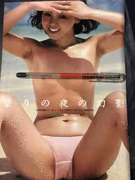 当時物@太田あや子さん4ページ 雑誌グラビア写真集等切り抜き “にっかつロマンポルノアイドル女優”J-A-27の落札情報詳細 -  Yahoo!オークション落札価格検索 オークフリー