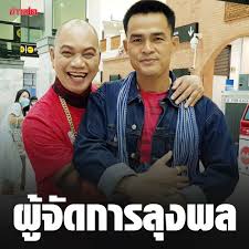 ส่วนอีกคลิป ลุงพลเดินเข้าหานักข่าว ก่อนจะตะโกนถามว่า คุณมาถ่าย คุณขออนุญาตผมหรือยัง จนยูทูบเบอร์ที่ติดตามลุงพลต้องรีบเข้ามาห้าม บอกว่า. Facebook