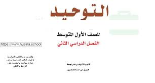 حل كتاب التوحيد اول متوسط ف2 جميع الاجابات والاسئلة بشكل نموذجي calligraphy movie posters arabic calligraphy