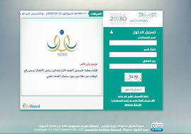 هذه الخدمة الإلكترونية موجهة إلى الآباء والأمهات وأولياء الأمور تمكن من التسجيل. Ø¨Ø¯Ø¡ ØªØ³Ø¬ÙŠÙ„ Ø§Ù„ØµÙ Ø§Ù„Ø£ÙˆÙ„ Ø§Ù„Ø§Ø¨ØªØ¯Ø§Ø¦ÙŠ Ù„Ù„Ø¹Ø§Ù… Ø§Ù„Ø¯Ø±Ø§Ø³ÙŠ Ø§Ù„Ø¬Ø¯ÙŠØ¯ 1442 Ø¹Ø¨Ø± Ù…ÙˆÙ‚Ø¹ Ù†Ø¸Ø§Ù… Ù†ÙˆØ± Ø§Ù„Ø¥Ù„ÙƒØªØ±ÙˆÙ†ÙŠ Ø«Ù‚ÙÙ†ÙŠ