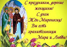 В православном церковном календаре это день почтения памяти мученицы мавры и ее мужа. Weste3kn13735m