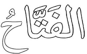 Hitam putih,kaligrafi 99 asmaul husnah,tulisan kaligrafi 99 asmaul husna,contoh kaligrafi 99 asmaul husna,mewarnai kaligrafi 99. Gambar Kaligrafi Asmaul Husna Al Fattaah Calligraphy Peace Gesture Peace