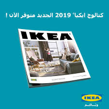 Ikea تمنحك عربة Sunnersta المساحة الإضافية اللازمة Facebook