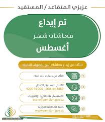 ‎تقوم المؤسسة العامة للتقاعد على خدمة المتقاعدين من ابناء الوطن‎ Ø®Ø·ÙˆØ§Øª Ø§Ù„ØªØ­Ù‚Ù‚ Ù…Ù† Ø§Ù„ØªØ¹Ø±ÙŠÙ Ø¨Ø§Ù„Ù…Ø¹Ø§Ø´ ÙÙŠ Ø§Ù„Ø³Ø¹ÙˆØ¯ÙŠØ© 1442 Ø³Ø¹ÙˆØ¯ÙŠØ© Ù†ÙŠÙˆØ²