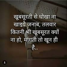 Hindi Motivational Quotes Inspirational Quotes In Hindi Page 16 Brain Hack Quotes Life Lesson Quotes Hindi Quotes Inspirational Quotes