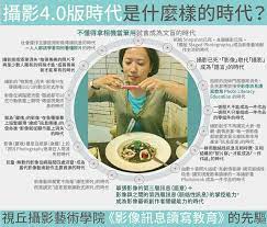 http www fotosoft com tw 視丘攝影藝術學院台灣唯一以大學攝影系 研究所課程系統培育專業攝影人才的私塾攝影大學 影像美學 學攝影
