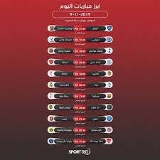 تنطلق المباراة اليوم الأربعاء في تمام الساعة التاسعة مساءً بتوقيت القاهرة، العاشرة مساءً بتوقيت السعودية. Ø´Ø±ÙˆÙ‚ Ø§Ù„Ø´Ù…Ø³ Ø¬Ù†ÙˆØ¨ Ù…Ø±ÙƒØ² Ø§Ù„Ø¥Ù†ØªØ§Ø¬ Ø§Ù„Ù…Ø¨Ø±Ø§ÙŠØ§Øª Ø§Ù„ÙŠÙˆÙ… Sunteckgilberthill Com