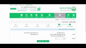 حجز معاد شهادة ميلاد سعودية بالخطوات موسوعة