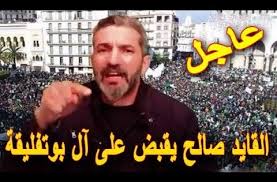 السعيد بن سديرة ينشر خبر عاجل مفاده أن ه تم إلقاء القبض على السعيد بوتف youtube incoming call screenshot music