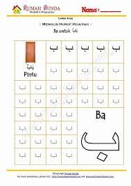 Cara membaca huruf hijaiyah bersambung,tulisan huruf hijaiyah satu persatu,tanda baca huruf hijaiyah,thuruf hijaiyah latin yang benar belajar huruf hijaiyah. Facebook
