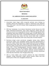 Jawatan kosong terkini kementerian dalam negeri (kdn) 2020. Kenyataan Media Mengenai Kementerian Dalam Negeri Kdn Facebook