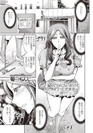 エロ漫画】肛門に貯まった玩具を取っちゃうムッツリスケベな人妻…イチャイチャとバックのアナルセックスでド変態なトロ顔に快楽堕ちしちゃう！【菊一もんじ：ビー玉取れなくなったので肛門科行ってきます】  | エロ漫画の艶 -無料エロマンガ同人誌- | oilmach.ru