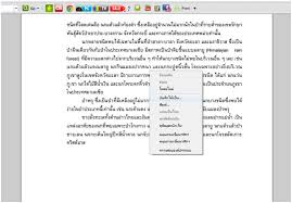 การ copy ข้อความใน pdf