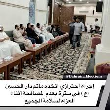 إجراء احترازي اتخده ماتم دار الحسين ع في سترة الخارجية بعدم المصافحة أثناء العزاء لسلامة الجميع شكرا للجميع كورونا البحري In 2020 Bahrain Home Decor Decor