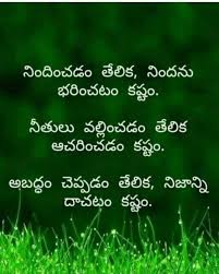 Birthday Wishes For Father In Law In Telugu Pin By Sudha Rani On Life Telugu Inspirational Quotes Life Choices Quotes Life Lesson Quotes