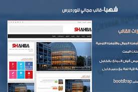 تحميل قالب shahba قالب ووردبريس عربي مجانا wordpress template templates wordpress