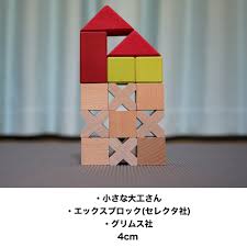 積み木 基 尺