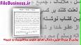 ویدئو برای دانلود کاملا رایگان کتاب مرجان جادو