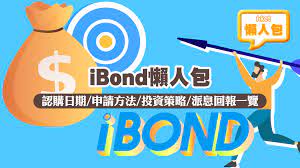 Find the latest ishares ibonds 2021 term high y (ibha) stock quote, history, news and other vital information to help you with your stock trading and investing. Ibond 2021 Die Achte Charge Des Ibond Garantiezinssatzes Von 2 Beginnt Am 1 Juni Aktualisiert Auf Den 1 Juni Zeichnungsdatum Der Anleihe Fur Inflationsgebundene Anleihen Antragsmethode Anlagestrategie Lazy Package Fur Dividendenrendite