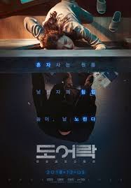 Dubbed korea's scariest horror movie to be produced and released, gonjiam: Door Lock Korean Movie Asianwiki