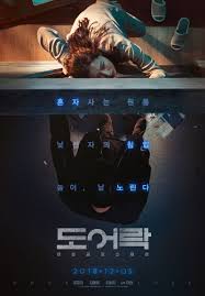 Every fresh horror movie from korea, including train to busan, the wailing, and the host! Door Lock Korean Movie Asianwiki